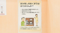 フタツカ薬局　なんばパークスの残薬回収サービス