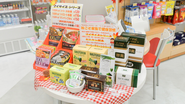 フタツカ薬局　なんばパークスの健康食品