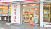 フタツカ薬局　阿波座の入口