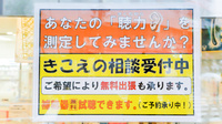 フタツカ薬局　阿波座の補聴器相談/取扱い