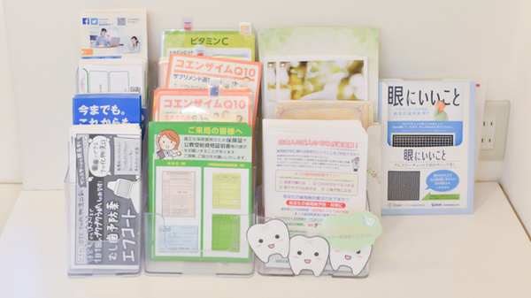 フタツカ薬局　阿波座の冊子