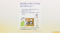 泉ヶ丘フタツカ薬局の残薬回収サービス