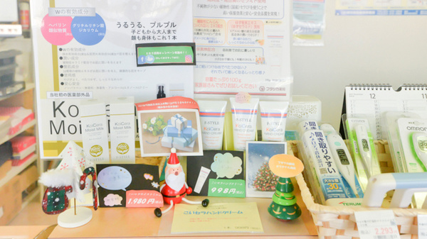 雑貨品
