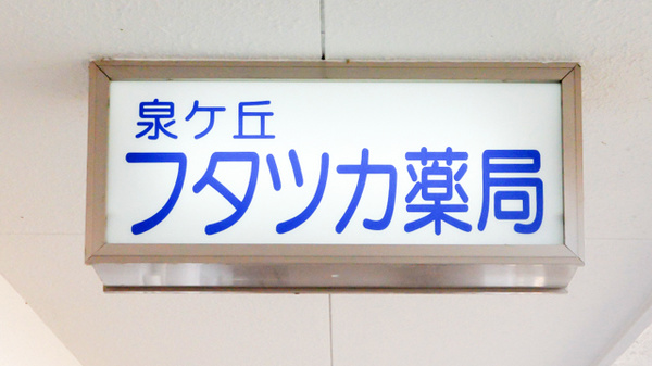 看板