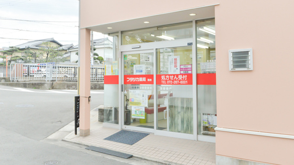 フタツカ薬局　羽衣の入口