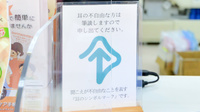 フタツカ薬局　羽衣の筆談対応