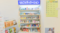 フタツカ薬局　吹田竹見台の一般医薬品