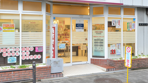 フタツカ薬局　中津駅前の入口