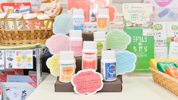 フタツカ薬局　中津駅前の健康食品