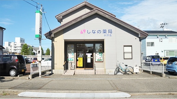 しなの薬局　小針店の外観