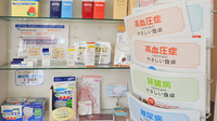 しなの薬局　小針店の雑貨品