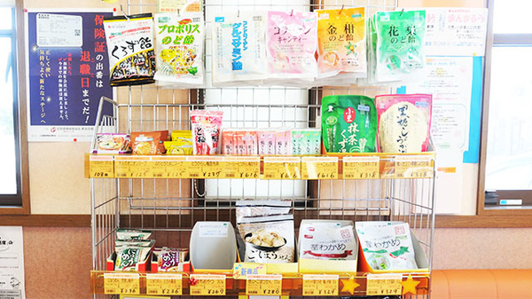 しなの薬局　小針店の健康食品