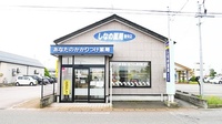 しなの薬局　豊栄店の外観