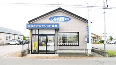 しなの薬局　豊栄店の外観