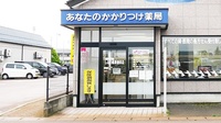 しなの薬局　豊栄店の入口