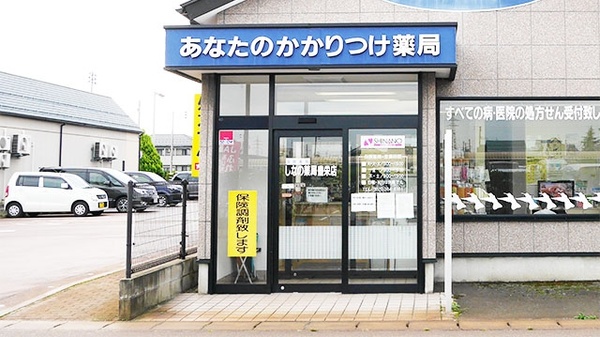 しなの薬局　豊栄店の入口