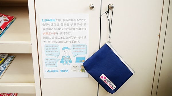 しなの薬局　豊栄店のその他サービス