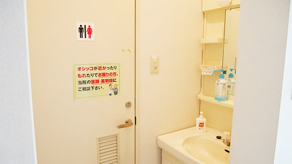 しなの薬局　豊栄店のお手洗い