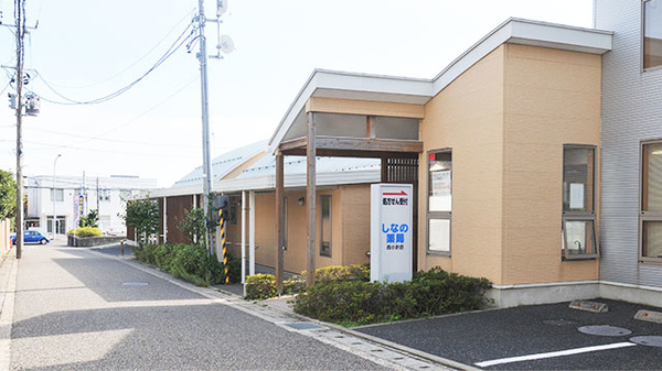 しなの薬局　西小針店の外観