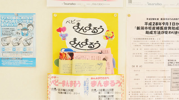 しなの薬局　西小針店のイベント紹介