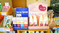 しなの薬局　あがの店の雑貨品