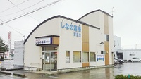 しなの薬局　吉田店の外観