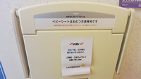 しなの薬局　吉田店のキッズ用設備