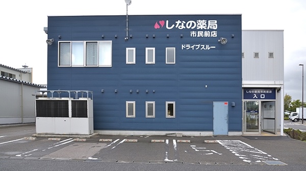 しなの薬局　市民前店の駐車場