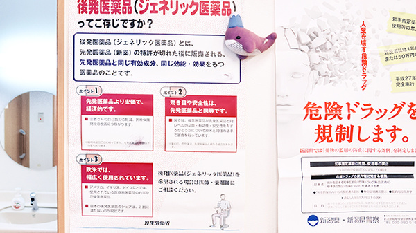 しなの薬局　寺尾東店のジェネリック対応