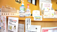 しなの薬局　和納店の感染予防対策