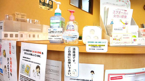 しなの薬局　和納店の感染予防対策