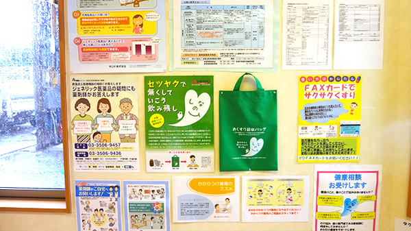 しなの薬局　和納店の掲示物