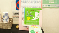 しなの薬局　本町店の冊子