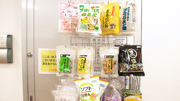 しなの薬局　本町店の健康食品