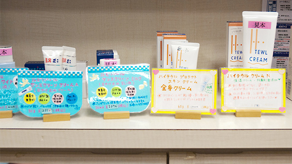 しなの薬局　本町店の化粧品