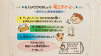 しなの薬局　本町店の感染予防対策