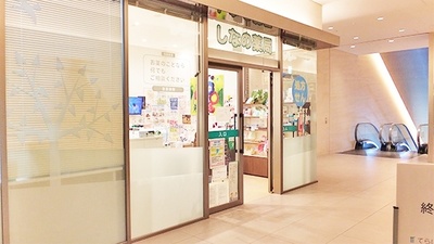 しなの薬局　メディアシップ店