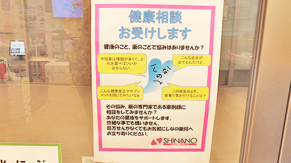 相談対応