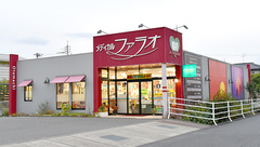 大手町薬局　メディカルファラオの外観