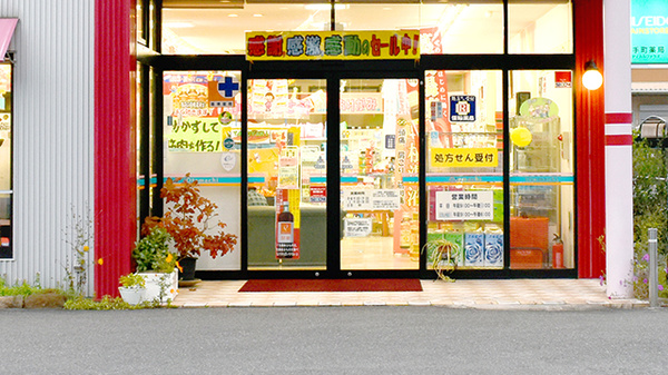 大手町薬局　メディカルファラオの入口