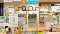 大手町薬局　メディカルファラオの受付/カウンター