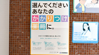 メディカルケーシーのかかりつけ薬局対応