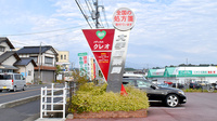 大手町薬局　メディカルクレオの看板