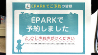 大手町薬局　椿高下店のネット受付対応