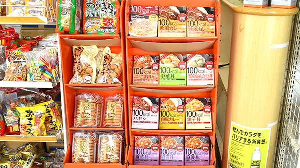 大手町薬局　椿高下店の健康食品