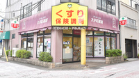 大手町薬局　メディカルガンガの外観
