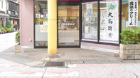 大手町薬局　メディカルガンガの入口