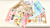 大手町薬局　メディカルガンガの書籍