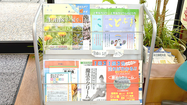 大手町薬局　メディカルガンガの冊子