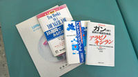 ポプラ薬局の書籍